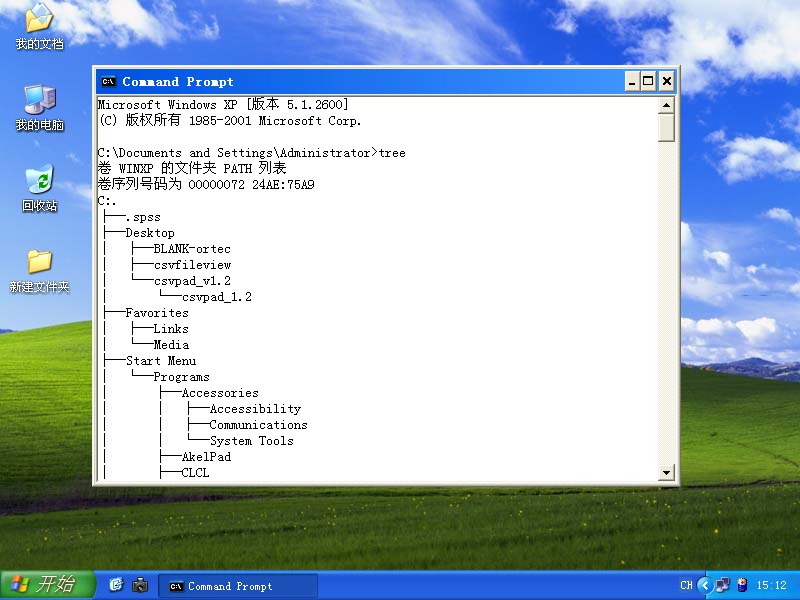 VirtualBox_Windows XP _27_03_2025_15_12_09.png