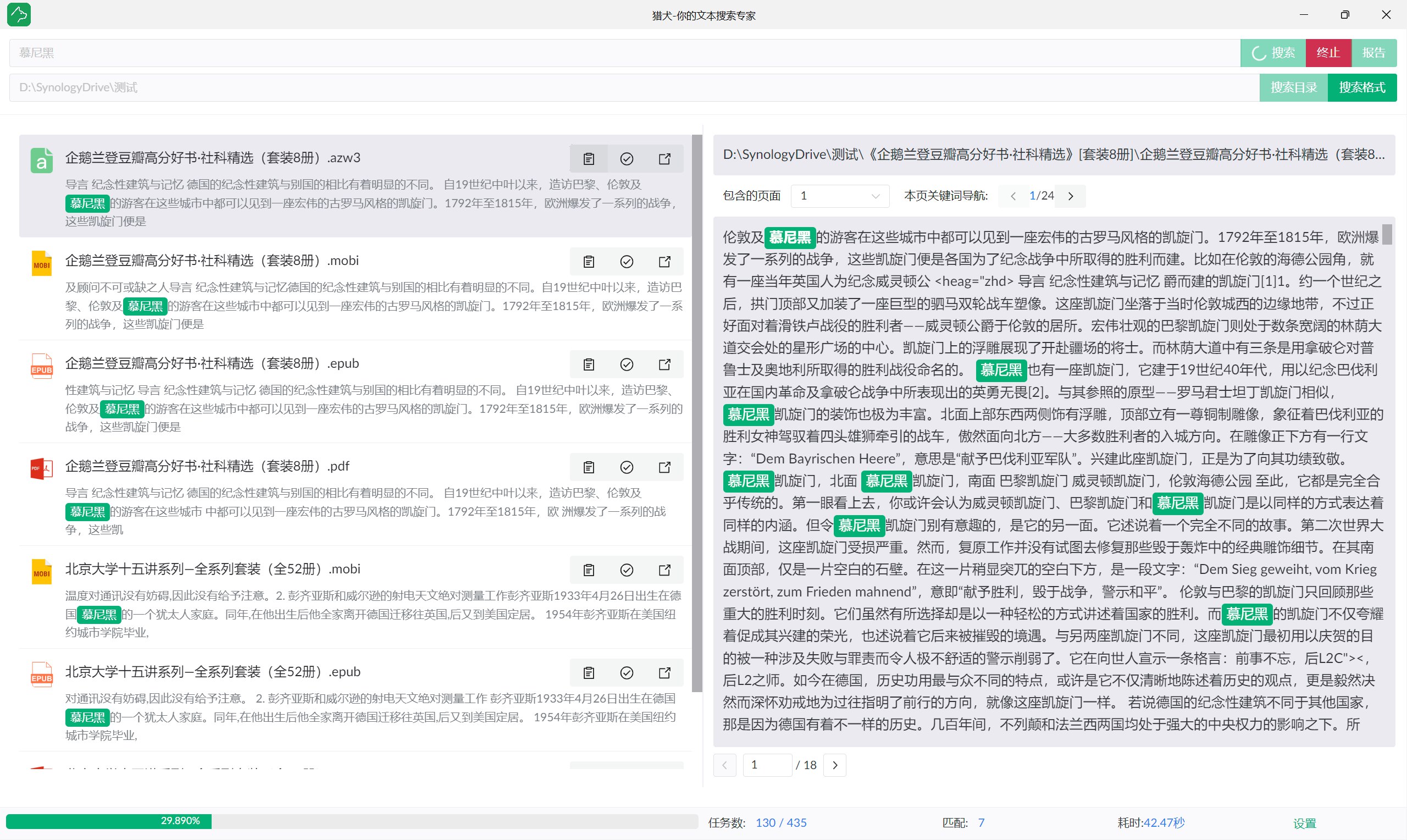 搜索及预览.png