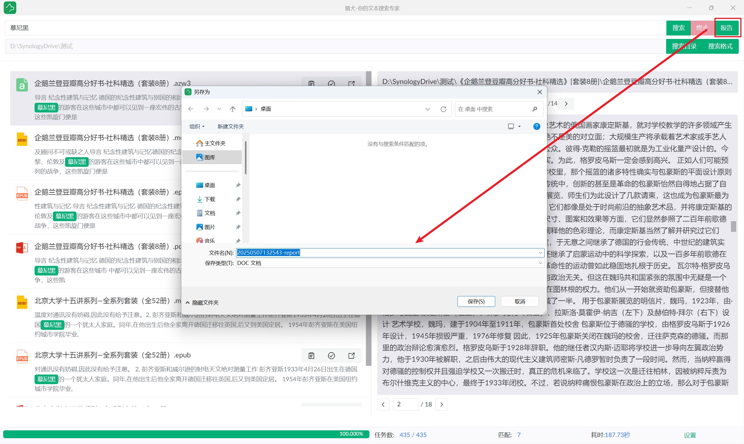 下载报告.png