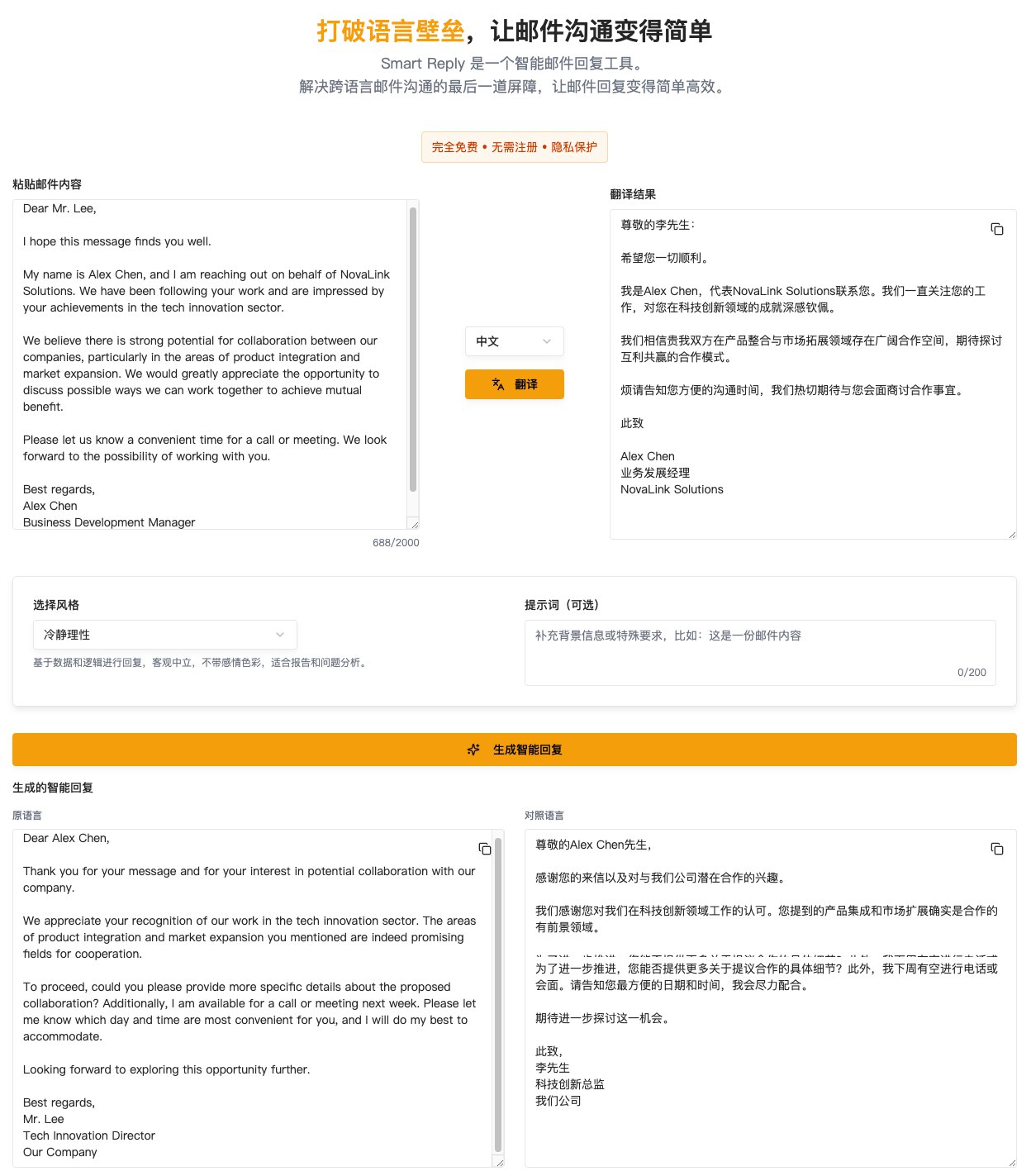 cn-smartreply-light.png